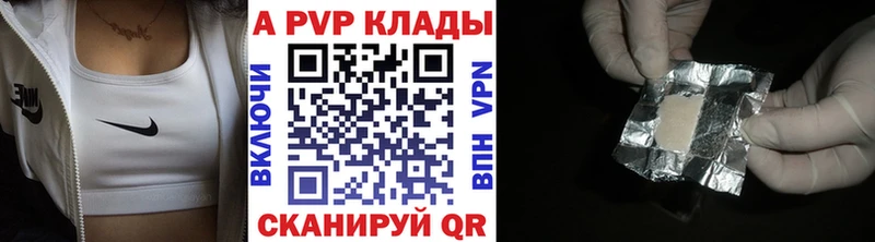 купить наркотик  Юрюзань  Alpha-PVP Соль 