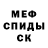 МЕФ мука Soul Paladin