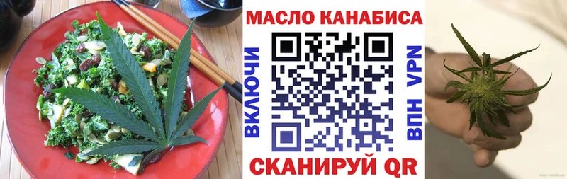 Еда ТГК конопля  как найти   Юрюзань 