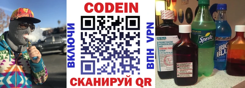 наркотики  Юрюзань  Кодеин напиток Lean (лин) 