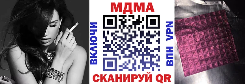 MDMA кристаллы Юрюзань