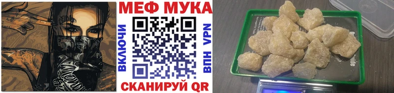 Меф  Юрюзань