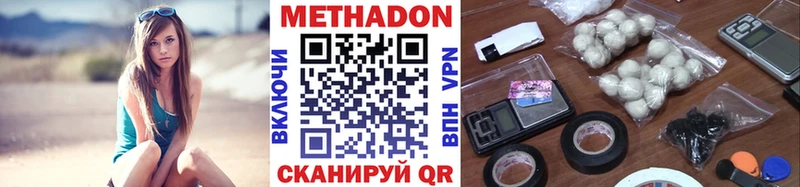 Метадон кристалл  shop клад  Юрюзань 